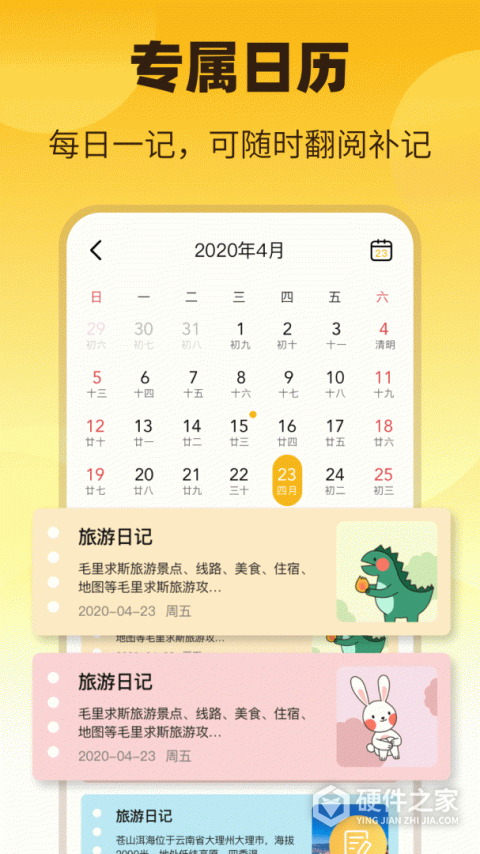 子墨日记app