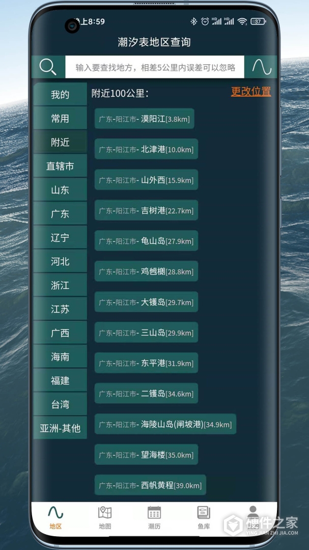 潮汐表精灵2024版