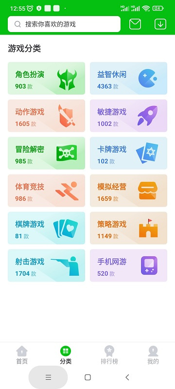 7233游戏盒官方最新版