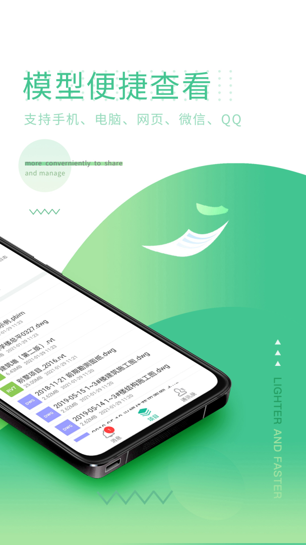 品茗ccbim官方版
