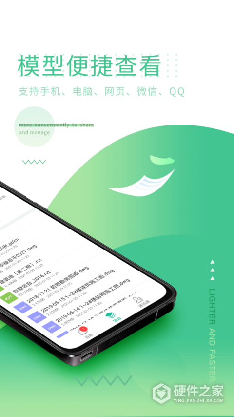 品茗ccbim官方版