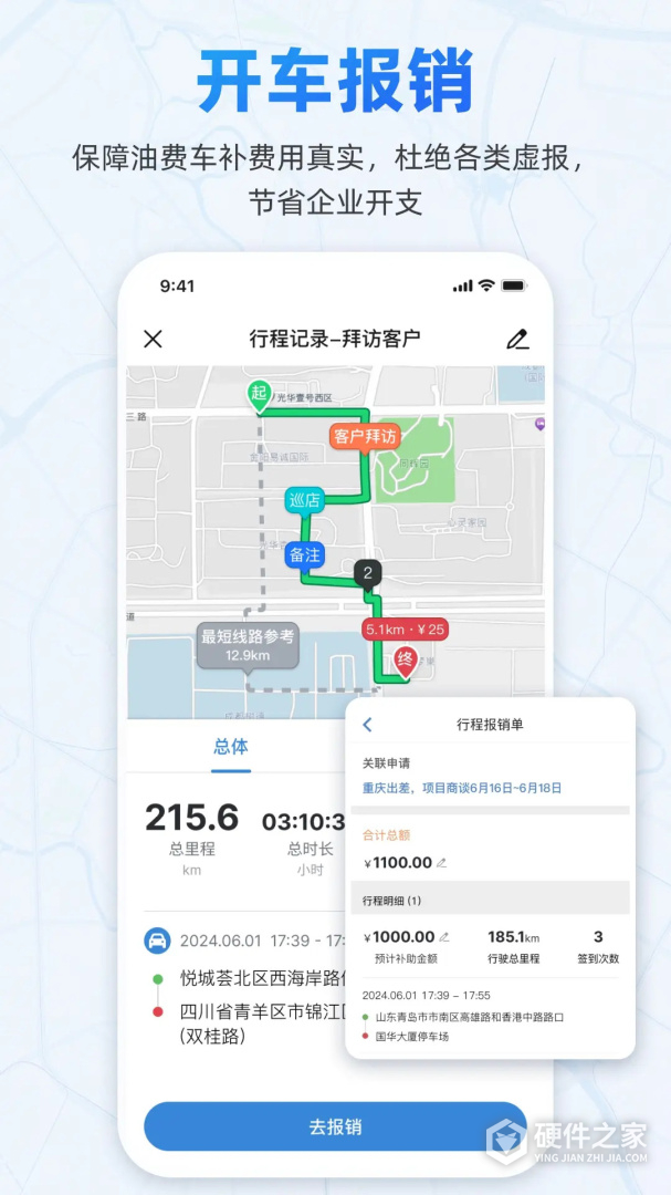 小步外勤