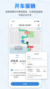小步外勤