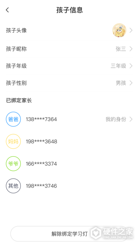 小鲤智能最新版