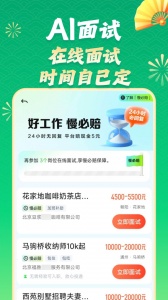 赶集直招