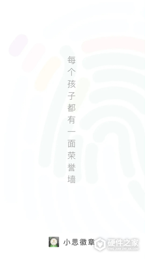 小思徽章app