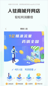 药房网商城