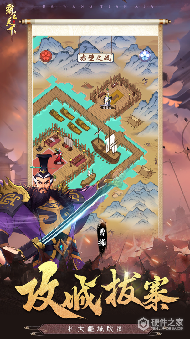 霸王天下公测版