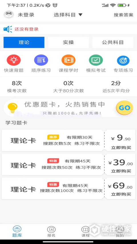 证通天下