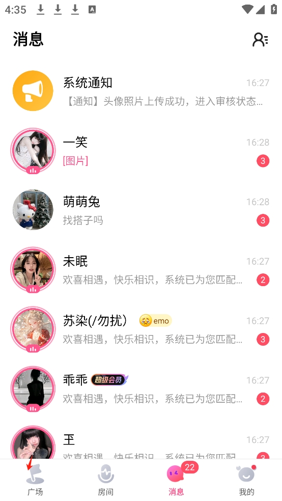 皮皮蟹App