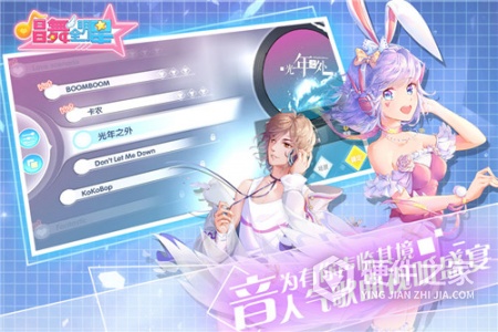 唱舞全明星oppo版