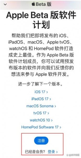 ios17公测版要怎么更新