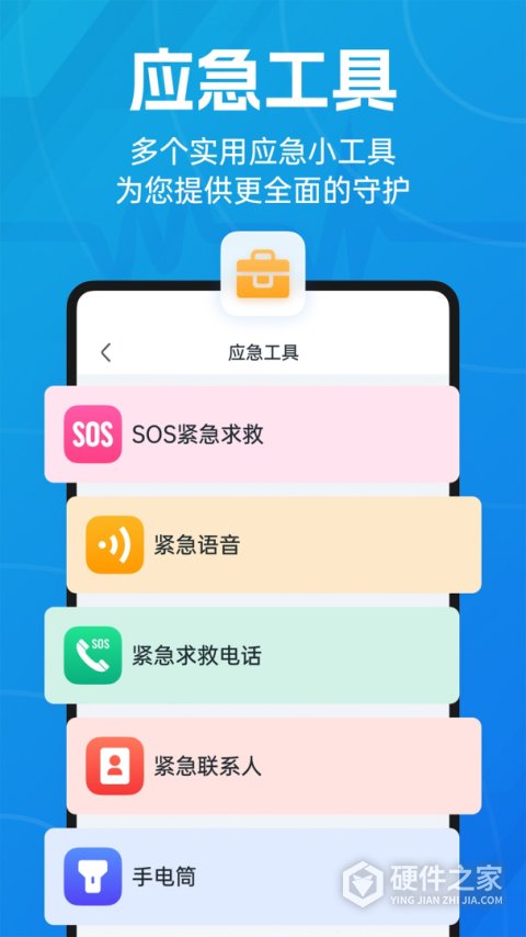 地震预警app官方版