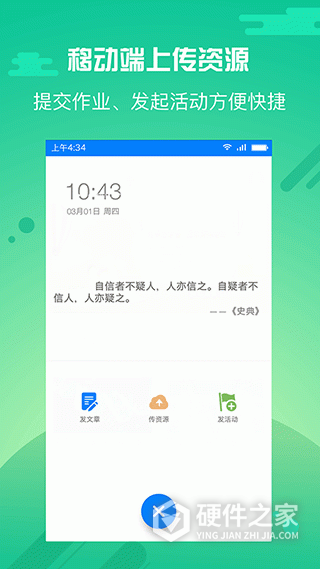 优师云