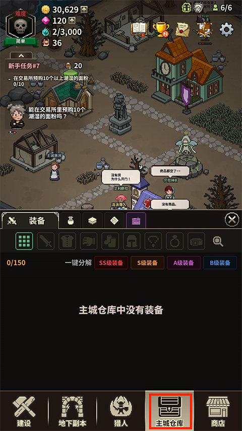 猎魔村物语官方正版