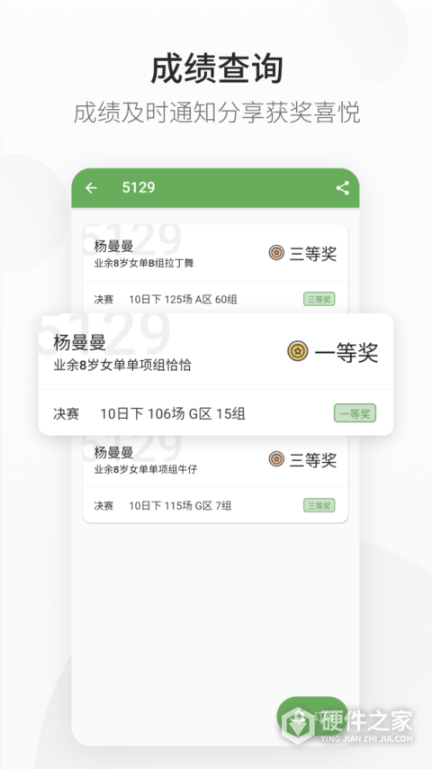 精雀赛事2022最新版