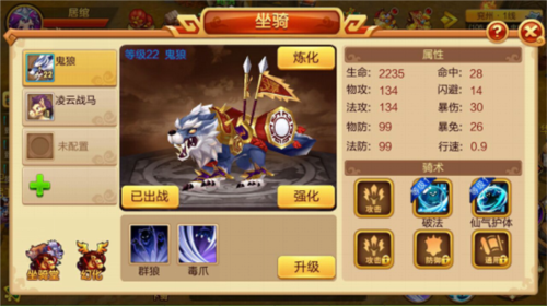 明珠三国2九游版本