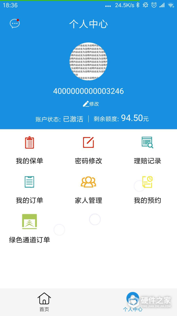 太医保
