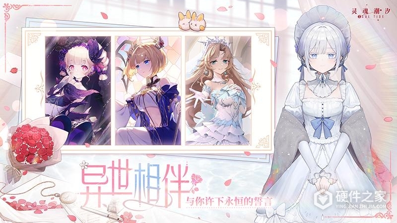 灵魂潮汐bilibili版