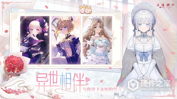 灵魂潮汐bilibili版