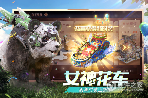 巨兽战场vivo版本