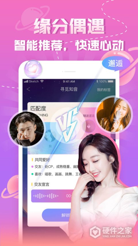 同城知趣聊天app