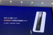 华为5G随行WiFi怎么样?