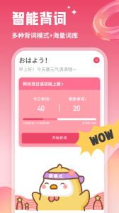 日语U学院