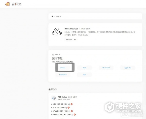 ios16.1.2回降到15.7方法