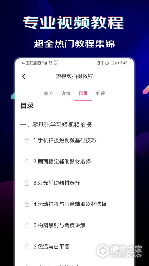 闪电素材app