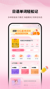 日语单词