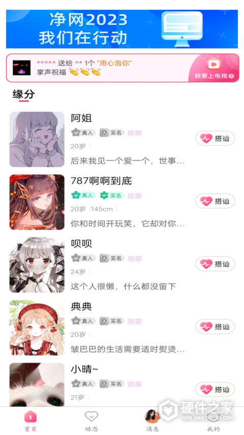 丢丢