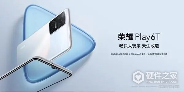 荣耀play7t价格
