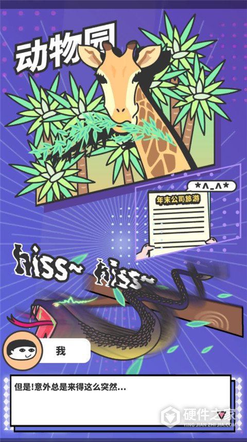 网红奶茶店