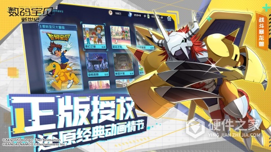 数码宝贝新世纪九游版