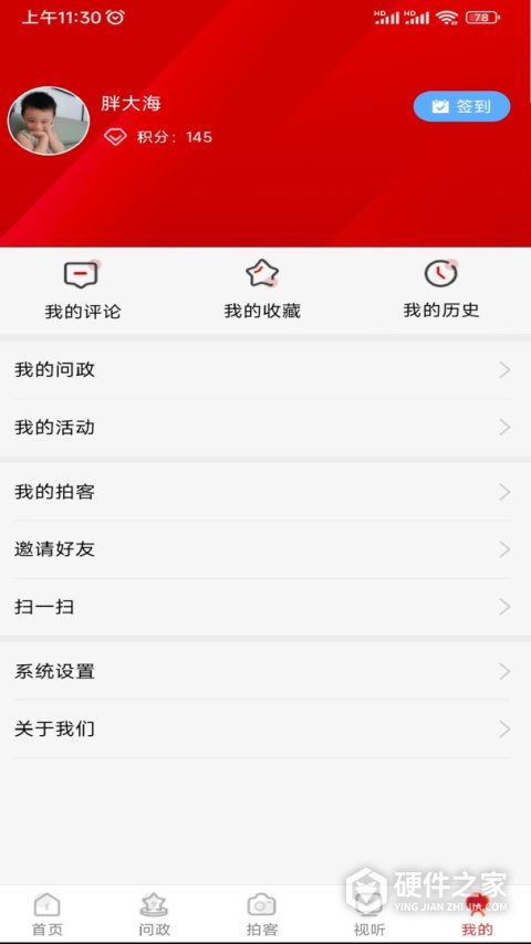 看叙永app