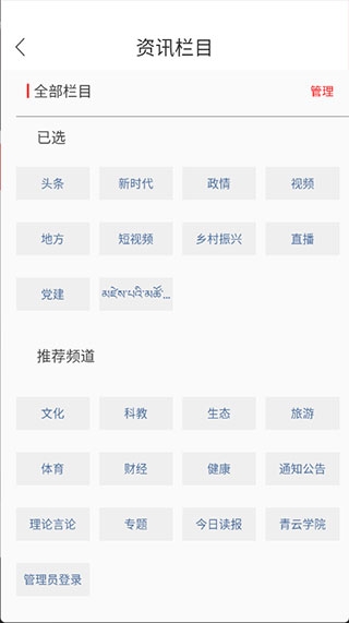 大美青海最新版