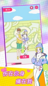 这周日你有空吗测试版