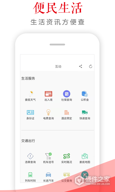 新娄底app