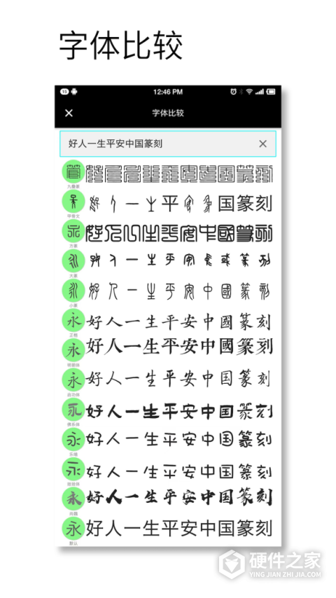 中国篆刻