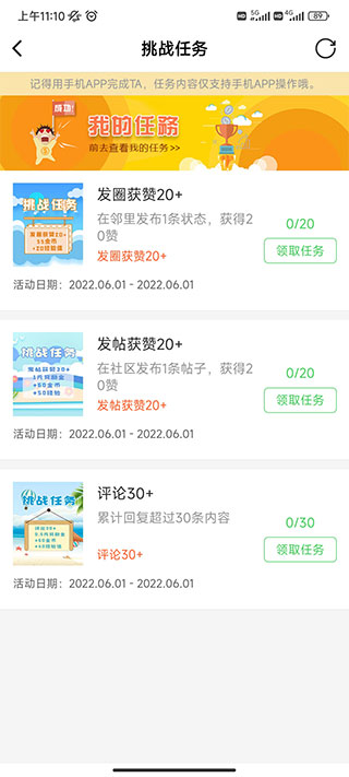 智慧神木app