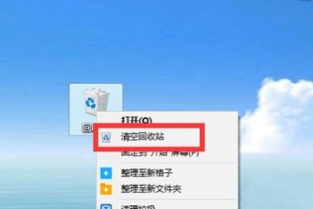 回收站清空怎么恢复