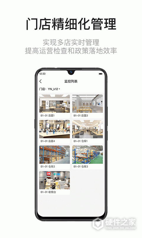 九讯云手机版