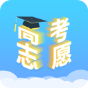 高考志愿汇免费版