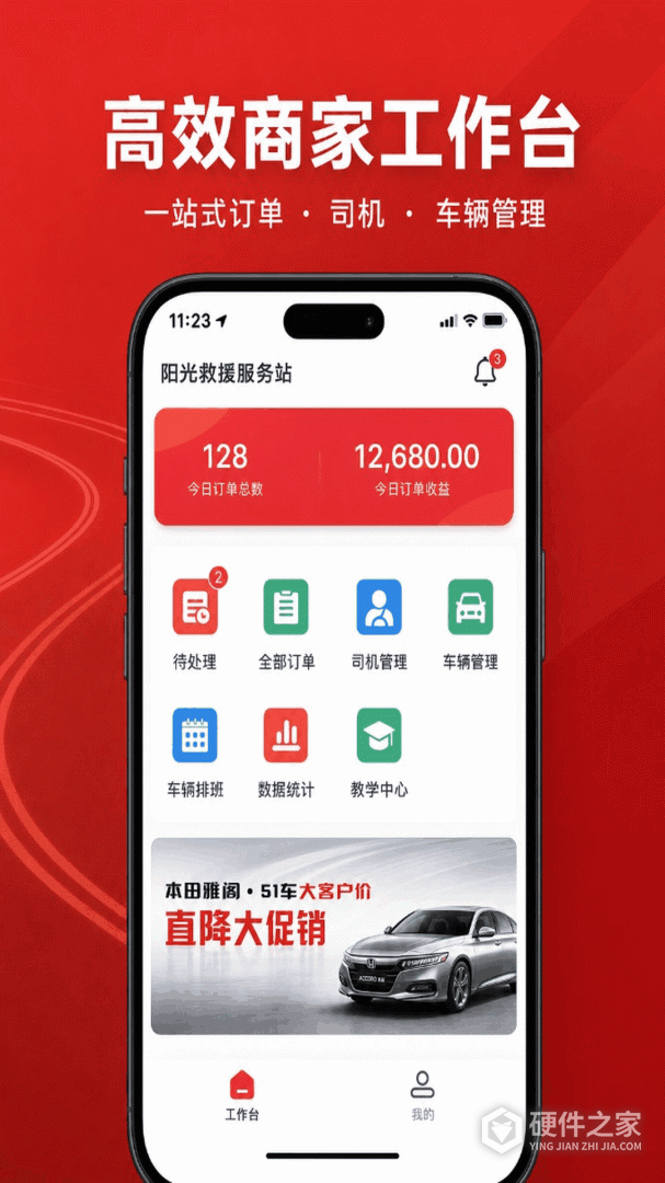 51山克油商家端