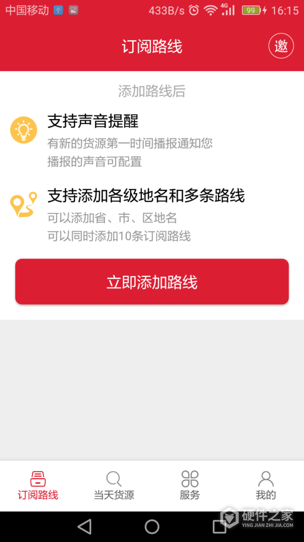 56888一点通司机