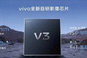 vivov3芯片是几纳米