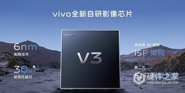 vivov3芯片是几纳米