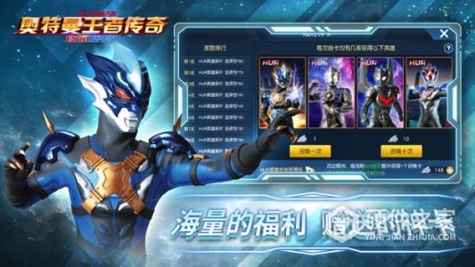 奥特曼王者传奇体验服