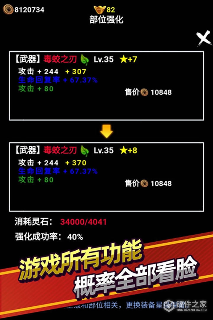 无尽洪荒测试服